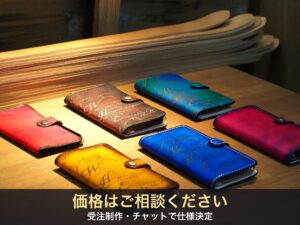 革工房Rickieyの手染め本革オーダースマホケース制作例