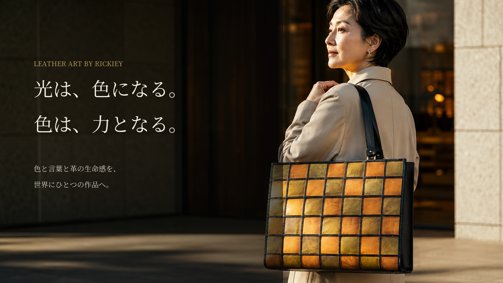 Rickieyのカラフル増すトートを持つ女性。光は、色になる。色は、力となる。